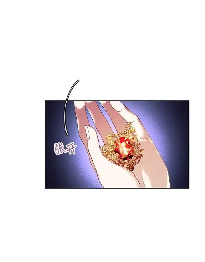 《怀了恶棍的孩子》32.安妮的担忧图114