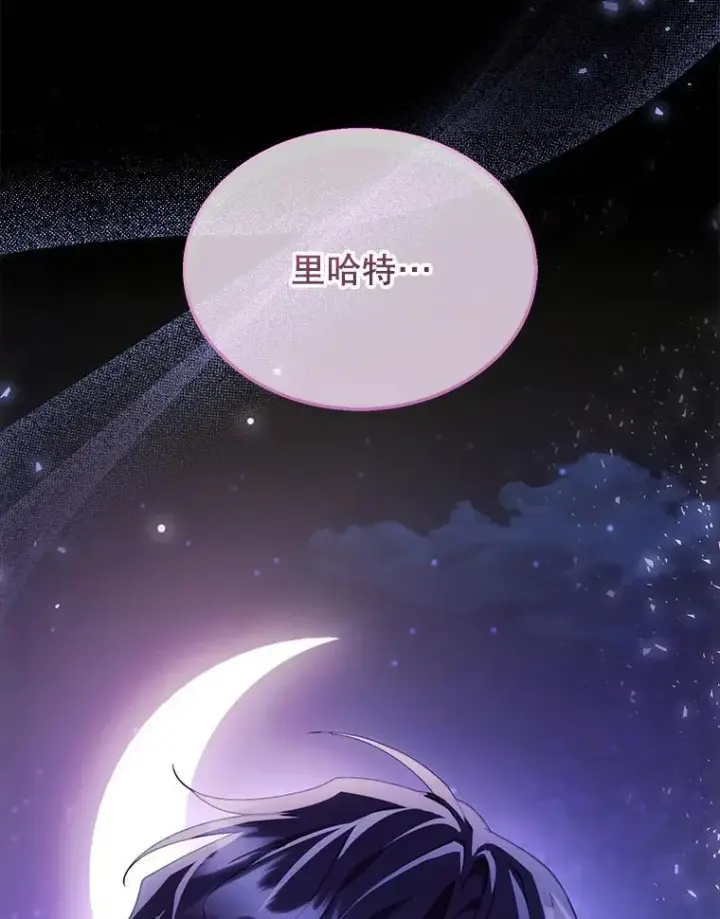 《怀了恶棍的孩子》32.安妮的担忧图122