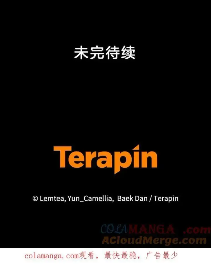 《怀了恶棍的孩子》32.安妮的担忧图125