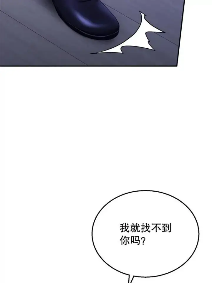 《怀了恶棍的孩子》32.安妮的担忧图127