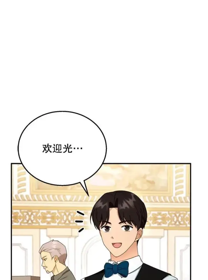 《怀了恶棍的孩子》32.安妮的担忧图19