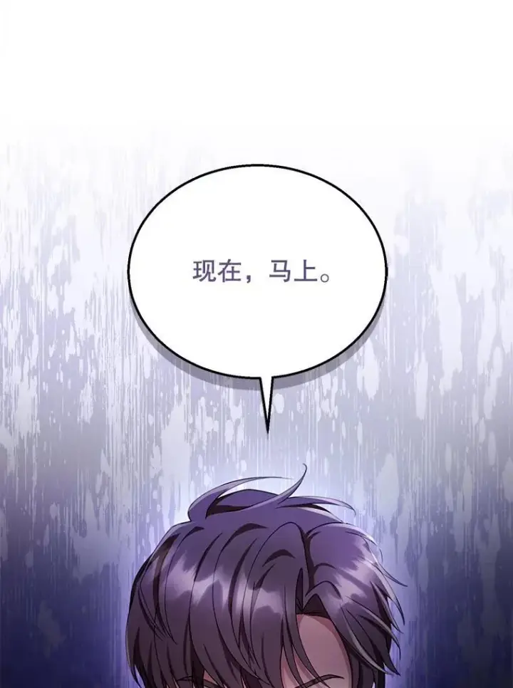 《怀了恶棍的孩子》32.安妮的担忧图22