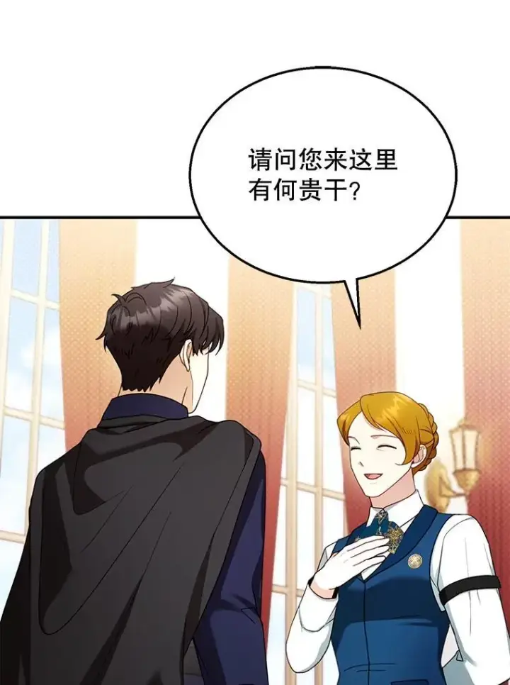 《怀了恶棍的孩子》32.安妮的担忧图27
