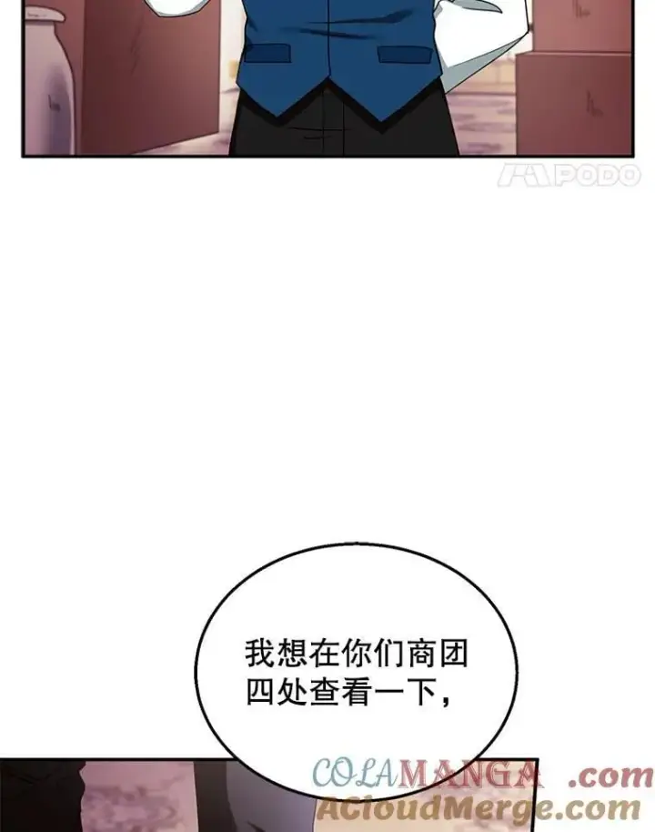 《怀了恶棍的孩子》32.安妮的担忧图33