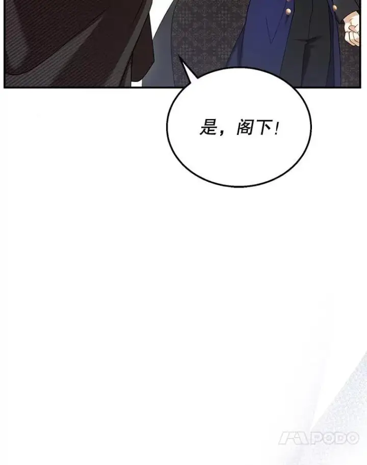 《怀了恶棍的孩子》32.安妮的担忧图39