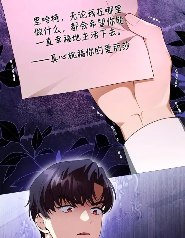 《怀了恶棍的孩子》32.安妮的担忧图44