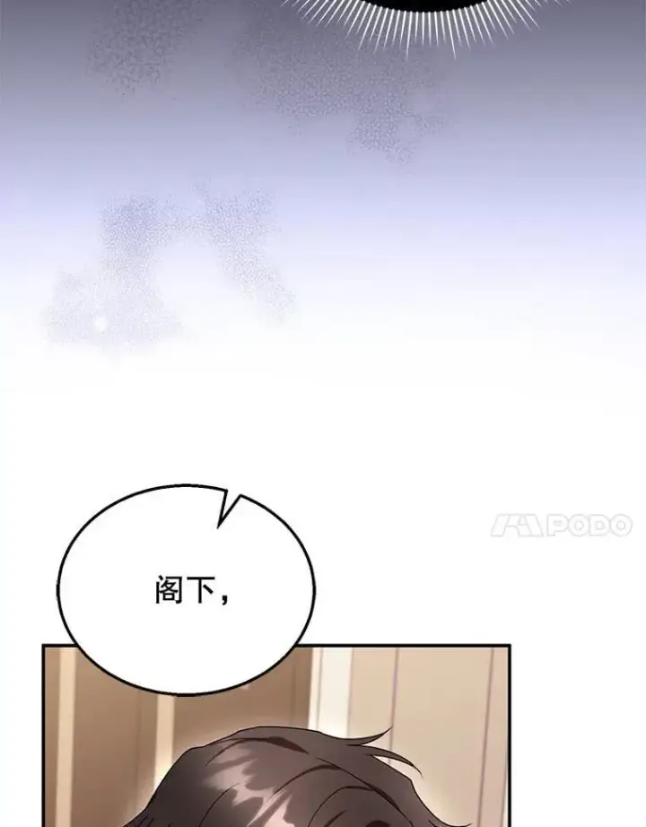 《怀了恶棍的孩子》32.安妮的担忧图46