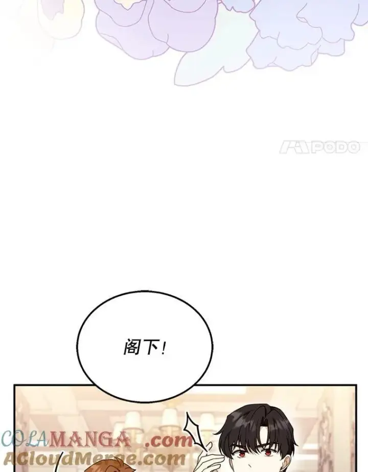 《怀了恶棍的孩子》32.安妮的担忧图53