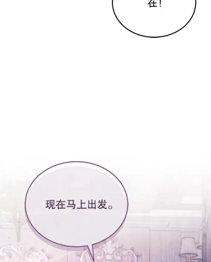 《怀了恶棍的孩子》32.安妮的担忧图62