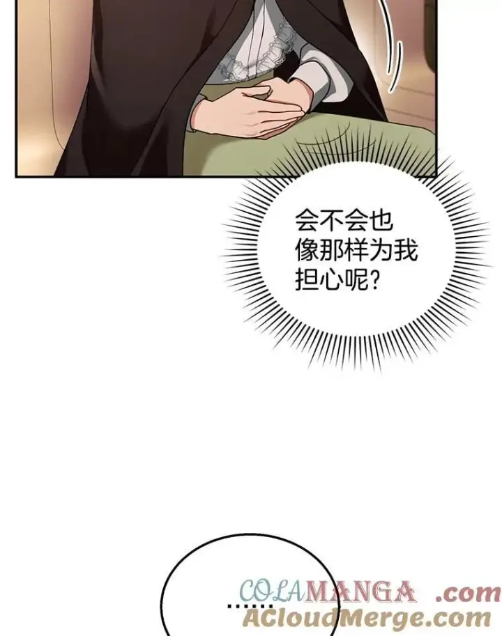《怀了恶棍的孩子》32.安妮的担忧图73