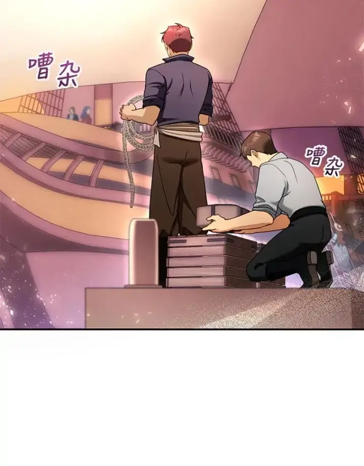 《怀了恶棍的孩子》32.安妮的担忧图90