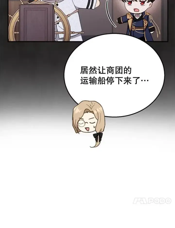 《怀了恶棍的孩子》33.找到爱丽莎图100