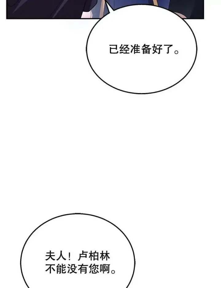 《怀了恶棍的孩子》33.找到爱丽莎图102