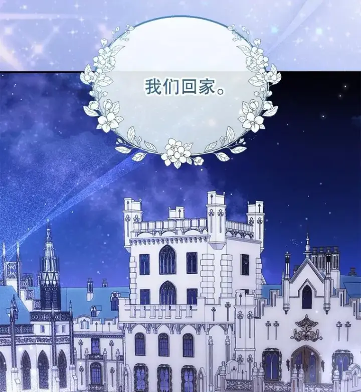 《怀了恶棍的孩子》33.找到爱丽莎图110