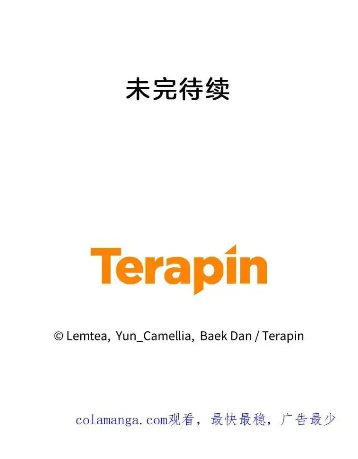 《怀了恶棍的孩子》33.找到爱丽莎图112