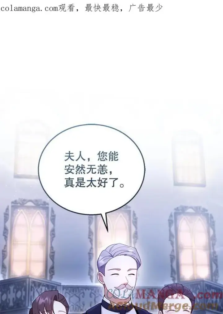 《怀了恶棍的孩子》33.找到爱丽莎图113