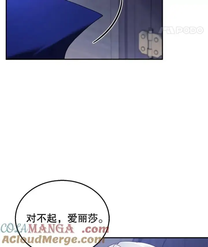 《怀了恶棍的孩子》33.找到爱丽莎图17
