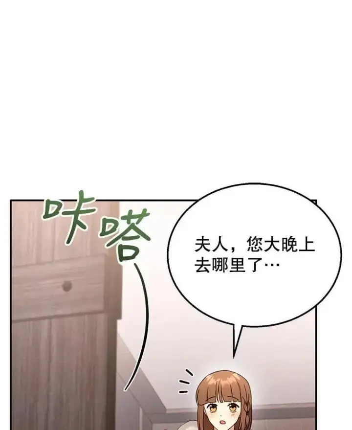 《怀了恶棍的孩子》33.找到爱丽莎图23