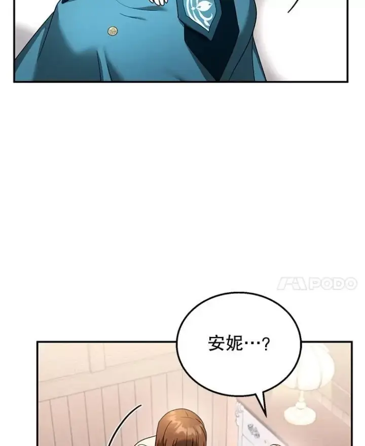《怀了恶棍的孩子》33.找到爱丽莎图31