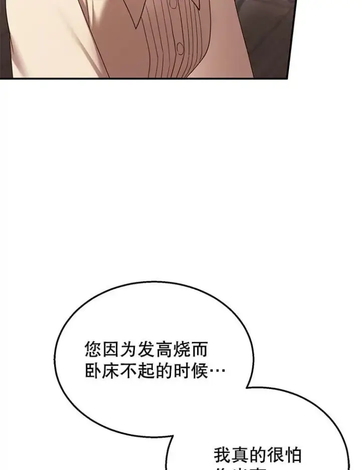 《怀了恶棍的孩子》33.找到爱丽莎图34