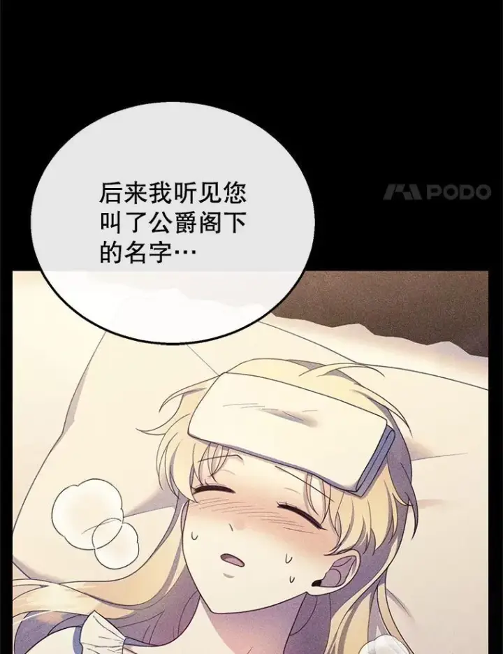 《怀了恶棍的孩子》33.找到爱丽莎图38