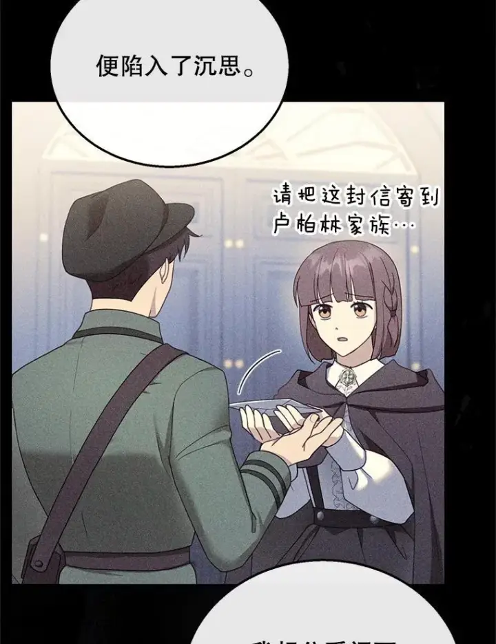 《怀了恶棍的孩子》33.找到爱丽莎图40