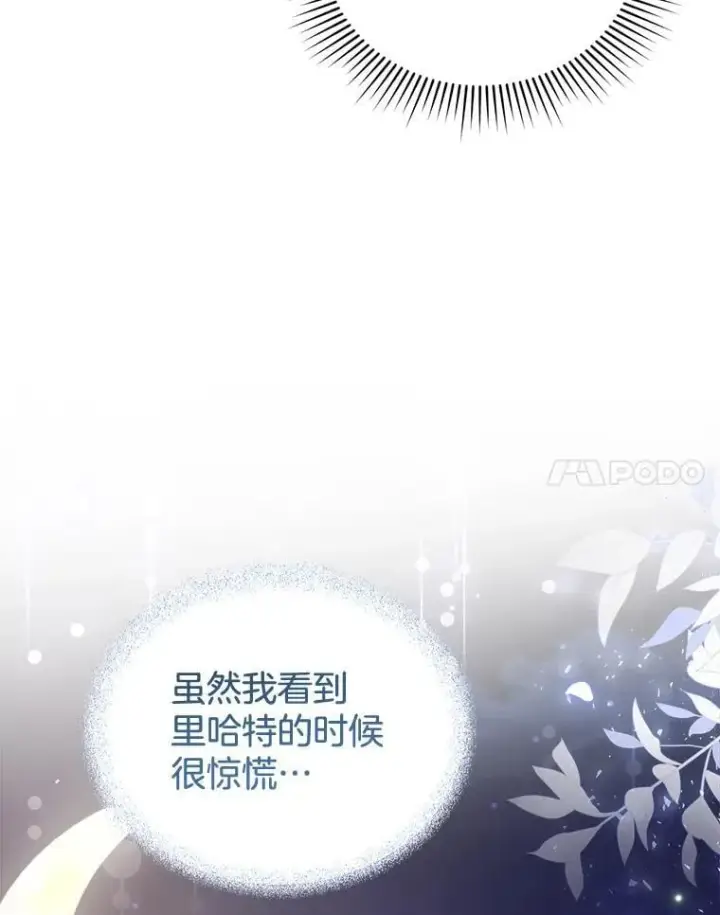 《怀了恶棍的孩子》33.找到爱丽莎图51