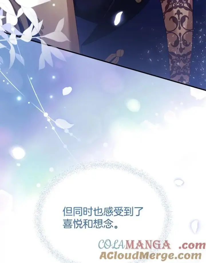 《怀了恶棍的孩子》33.找到爱丽莎图53