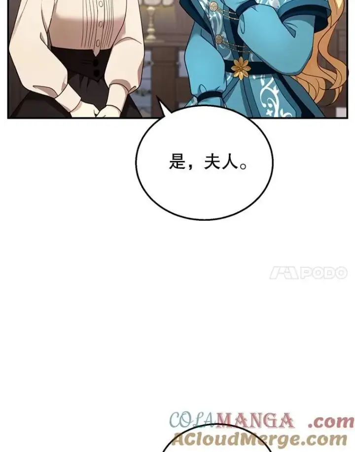 《怀了恶棍的孩子》33.找到爱丽莎图61