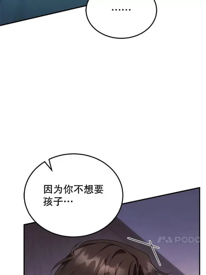 《怀了恶棍的孩子》33.找到爱丽莎图64
