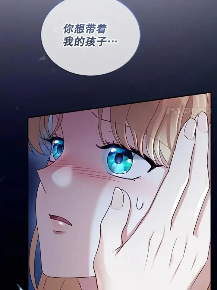 《怀了恶棍的孩子》33.找到爱丽莎图7