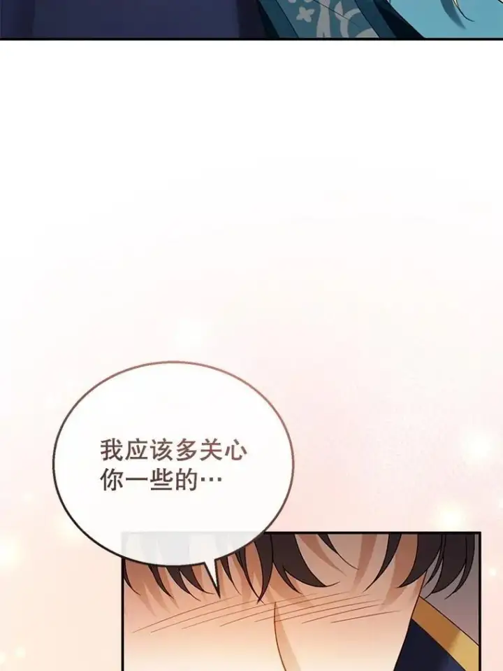 《怀了恶棍的孩子》33.找到爱丽莎图76