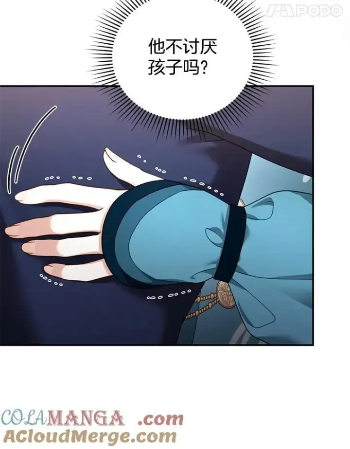 《怀了恶棍的孩子》33.找到爱丽莎图81