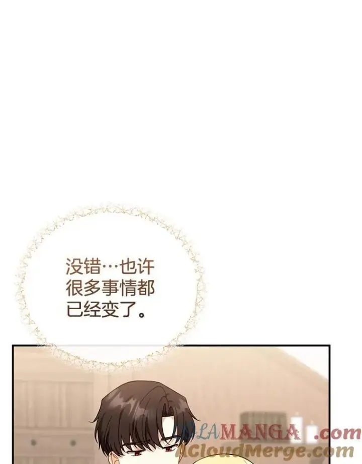 《怀了恶棍的孩子》33.找到爱丽莎图85