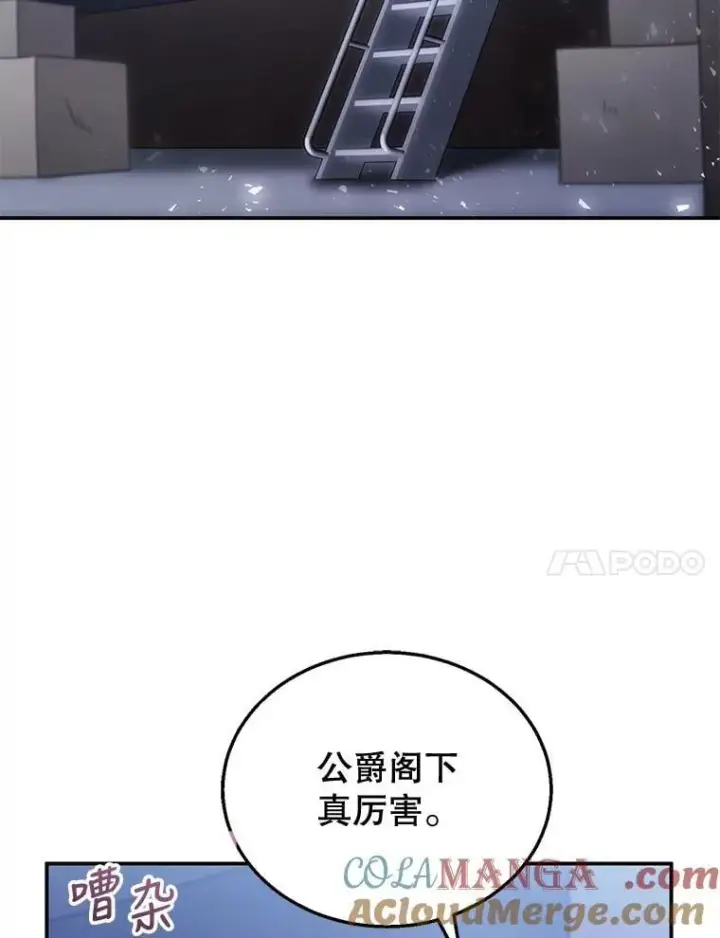 《怀了恶棍的孩子》33.找到爱丽莎图97