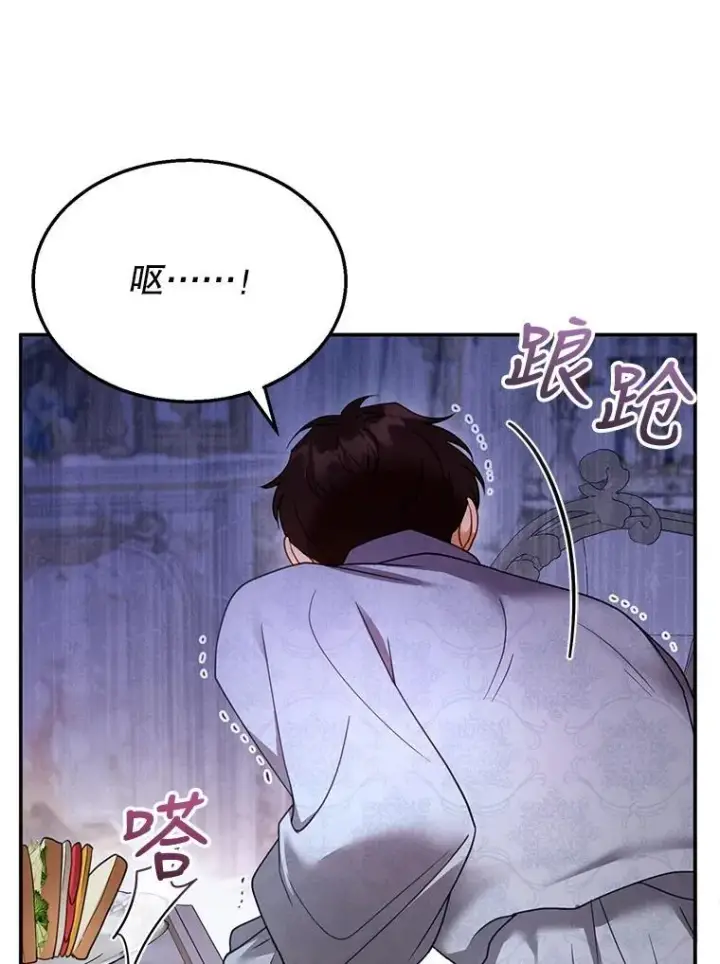《怀了恶棍的孩子》34.回家图104