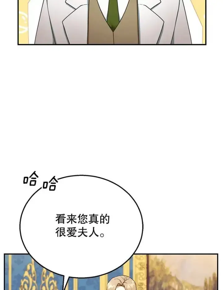 《怀了恶棍的孩子》34.回家图110
