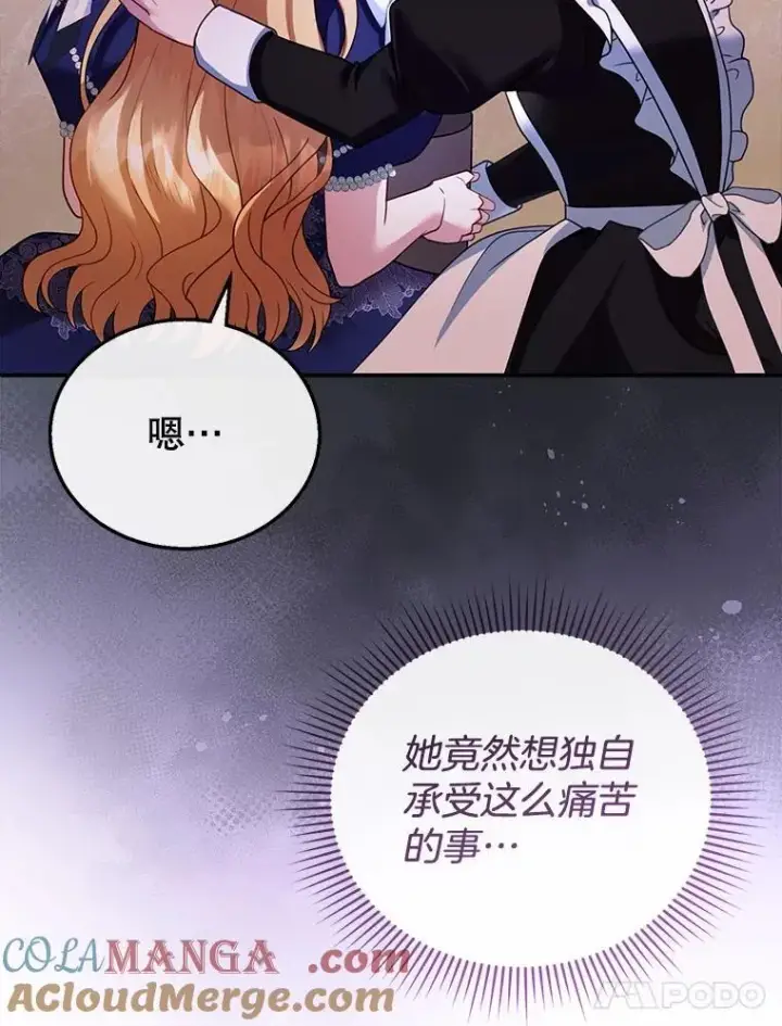 《怀了恶棍的孩子》34.回家图17