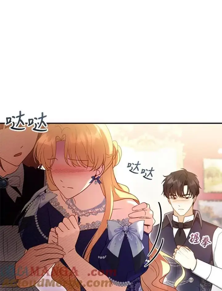 《怀了恶棍的孩子》34.回家图21