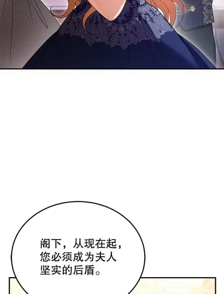 《怀了恶棍的孩子》34.回家图22