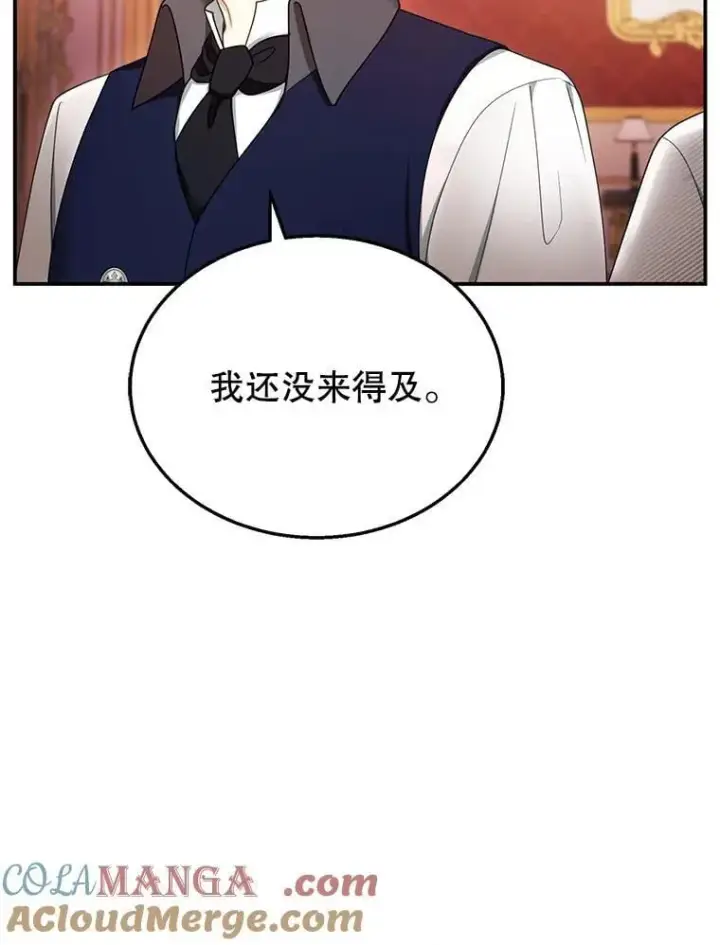 《怀了恶棍的孩子》34.回家图25