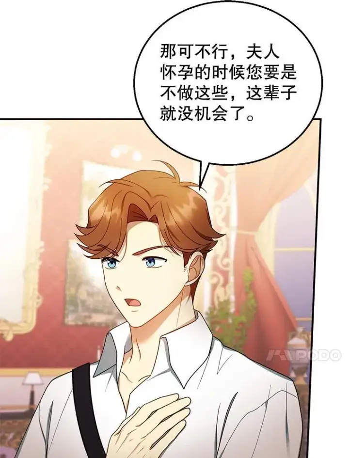 《怀了恶棍的孩子》34.回家图26
