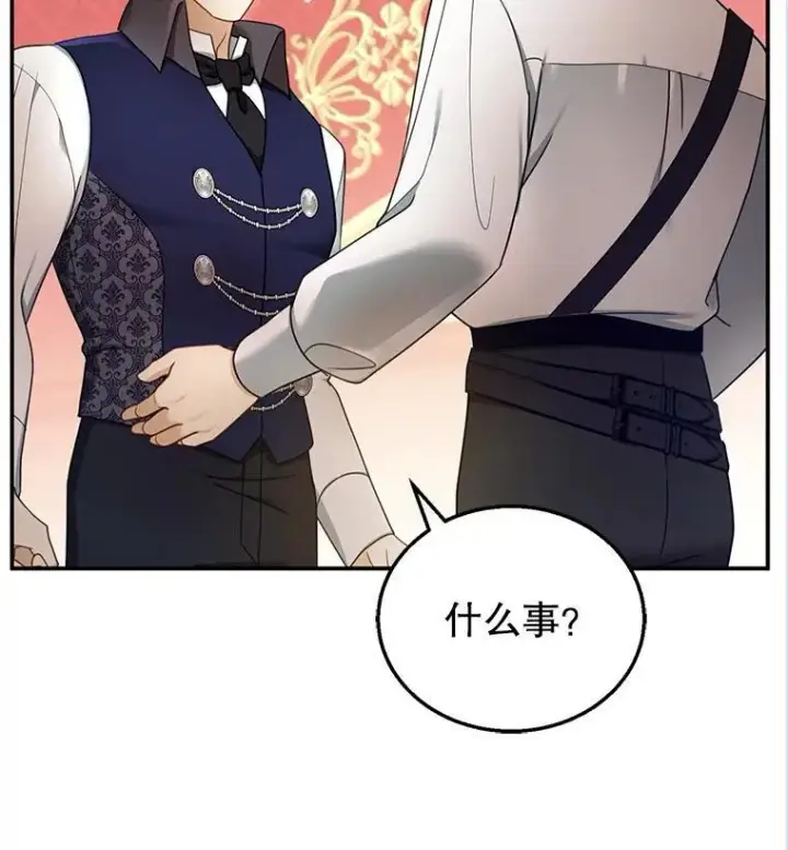 《怀了恶棍的孩子》34.回家图31