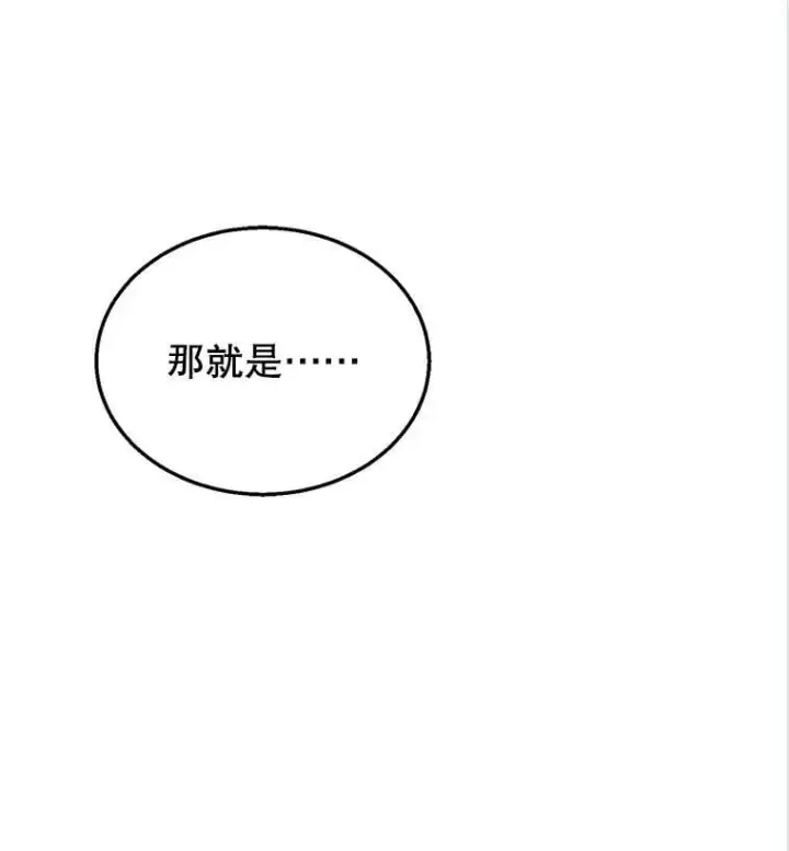 《怀了恶棍的孩子》34.回家图32
