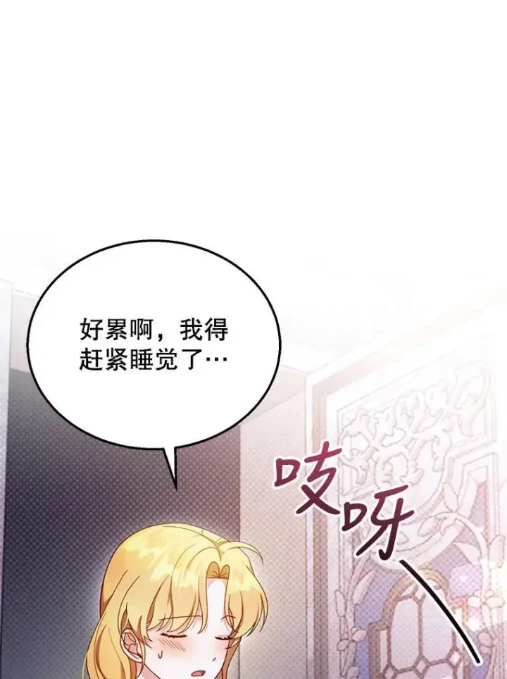 《怀了恶棍的孩子》34.回家图35