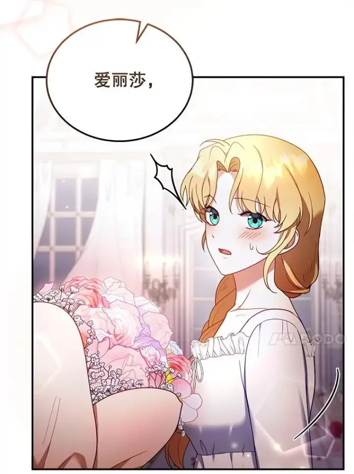 《怀了恶棍的孩子》34.回家图40