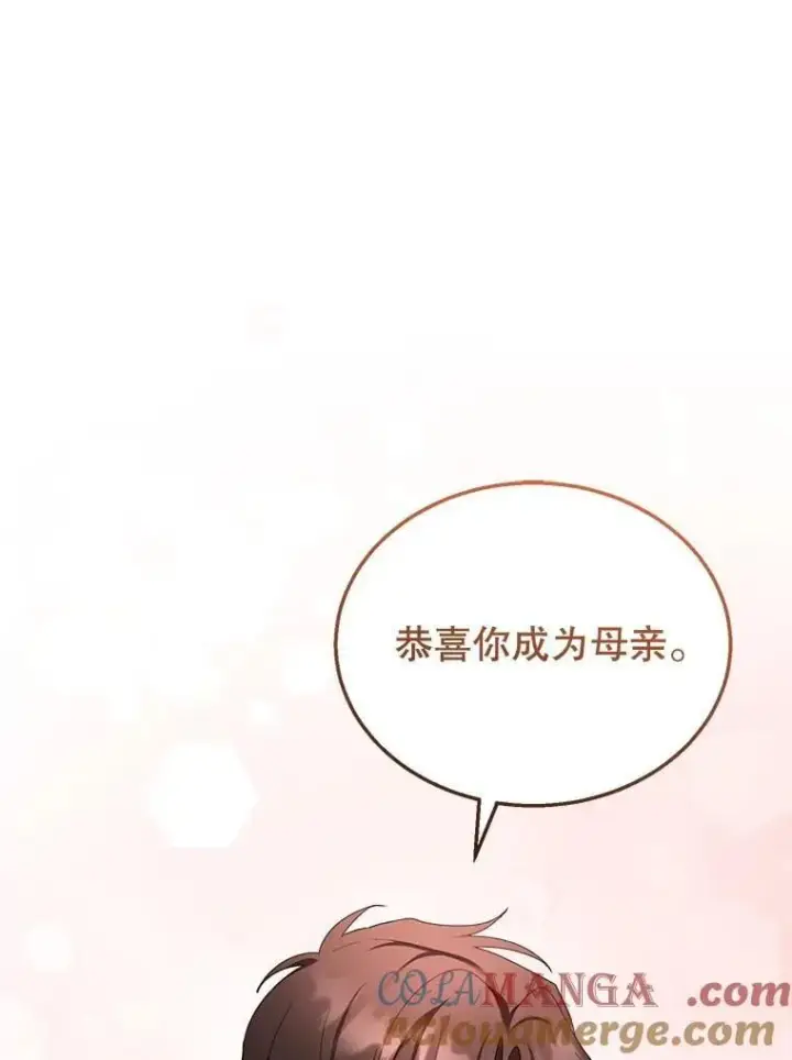 《怀了恶棍的孩子》34.回家图41