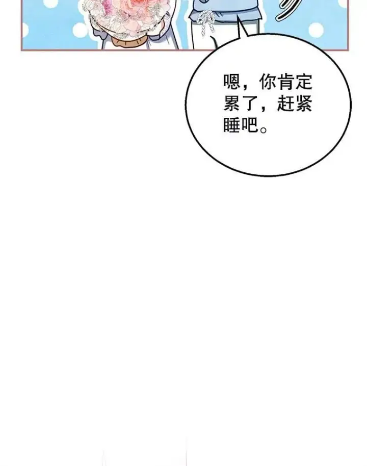 《怀了恶棍的孩子》34.回家图48