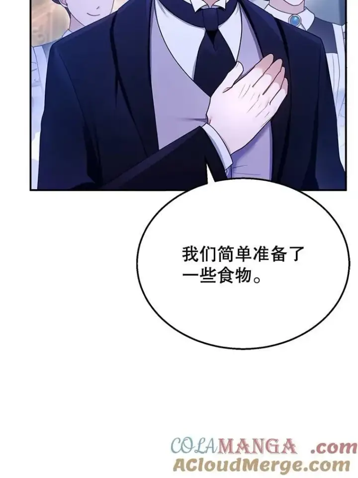 《怀了恶棍的孩子》34.回家图5