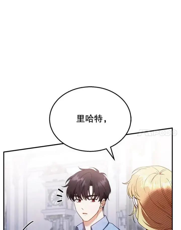 《怀了恶棍的孩子》34.回家图50